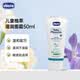 智高（CHICCO）儿童植萃滋润面霜50ML