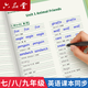 六品堂九年级全册英语字帖衡水体英文初中生衡水字体同步课本临摹字母描红硬笔书法钢笔练习中学生练字帖