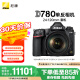 尼康（Nikon）D780 单反相机 专业级 全画幅套机（AF-S 尼克尔 24-120mm f/4G ED VR 单反镜头）
