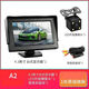 撼孚捷货车倒车影像AHD7寸台式超清显示器12V24V倒车摄像头汽车载显示屏 12v4.3寸+12灯+10米免接线