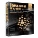 Java高并发核心编程 卷2（加强版）：多线程、锁、JMM、JUC、高并发设计模式