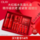 玉兰油（OLAY）大红瓶水乳液超红瓶霜礼盒抗皱紧致抗衰老护肤品套装生日礼物女