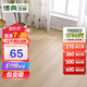 博典包安装spc石塑地板E0环保耐磨防水环保石晶地板 B1耐烟烫地暖地板 BD2631 4mm厚【店长推荐】