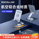 摩可【航空铝合金】手机支架 iPad桌面平板支架 360°可旋转折叠便携懒人支架 【航空全铝合金】手机支架
