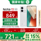 小米手机 Redmi Note13 5G手机 红米手机 8G+128GB星沙白 官方标配