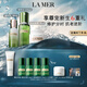 海蓝之谜（LA MER）分时修护套装(精萃水+精萃乳+面霜)护肤品化妆品礼盒生日礼物女