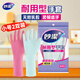 妙洁 耐用型手套 小号*2双装 洗碗柔韧乳胶 多款包装随机发货