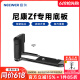 纽尔（NEEWER）适用于Nikon尼康Zf专用相机手柄L型竖拍手柄底板兔笼拓展框单反相机手持摄影摄像配件CA134 【指柄款】ZF专用L型手柄（送快门按钮+热靴盖）