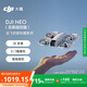 大疆【国家补贴】DJI Neo 掌上 Vlog 跟拍无人机 4K 高清露营旅行航拍飞行相机 新手入门级mini型