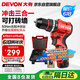大有（Devon）京东集采JC系列12V无刷冲击手电钻电动螺丝刀工具 5209自营专供S7