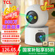 TCL监控摄像头监控器360度无死角带夜视摄像头家用监控室内自动旋转可对话手机无线wifi远程全景高清