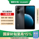 华为畅享80 国家补贴15% 512GB 曜金黑 6620mAh电池超能续航 玄甲架构 双五星超耐摔 华为鸿蒙智能手机