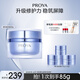 珀莱雅【易烊千玺同款】源力面霜2.0 修护抗皱保湿乳液盈润50g 男女