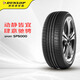 邓禄普（DUNLOP）轮胎/汽车轮胎 225/55R18 98H SP SPORT 5000 原厂配套三菱欧蓝德