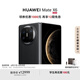 HUAWEI Mate X6 12GB+512GB曜石黑分布式玄武架构 鸿蒙大屏AI 红枫原色影像折叠旗舰手机 折叠屏
