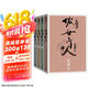 俗世奇人全集共72篇（套装共4册）（冯骥才代表作全系列无删减专享插画版，语文推荐阅读学生阅读刷子李鲁迅文学奖获奖作品）人民文学出版社 小说 京东超级618