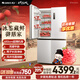 格力（GREE）云锦雪立方505升变频十字门冰箱 60cm超薄平嵌 长安的荔枝联名 国家补贴20% BCD-505WGNAL3SPBCA