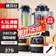 德玛仕（DEMASHI） 破壁机沙冰机商用冰沙机碎冰机刨冰机榨汁机料理机 多功能破壁豆浆机（非加热） 【4.5L丨2200W丨商用大容量】YL-BS22