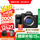 索尼（SONY）ILCE-7M4全画幅微单相机 五轴防抖 4K 60p视频录制a7m4 A7M4 国家补贴 单机【双肩包+128卡+888】 官方标配（国补）