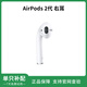 airpods Pro2单只 二代 一代3/4代 单耳机补配左右耳 充电仓盒 airpods 2代右耳 原机全新品质