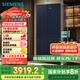 西门子（SIEMENS）497升无界十字星超薄微平嵌十字门冰箱家电国家补贴 双开门多门嵌入式变温储鲜一级能效KC505680EC