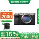 索尼（SONY）Alpha 7C II 新一代全画幅双影像小“7” A7C2 A7C二代A7Cii 创意滤镜 7C2单机身 银【国补专享】赠双肩包 官方标配