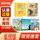 四季书香一升二升三升四 小鲤鱼跳龙门小猫钓鱼 大林和小林富翁岛浙江少年儿童出版社世界神话传说创造天地的神话 中国神话传说嫦娥奔月 行走的月光静悄悄少年的成长牧歌 童年苦难与成长 少年与海校园精编版 【