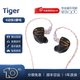 QDCqdc tiger耳机8单元静电动铁定制发烧友舞台监听HiFi歌手乐手鼓手贝斯手录音师定制高端音乐耳机 Tiger 8单元 老虎（标准版）