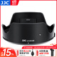 JJC 相机遮光罩 适用于索尼FE 24-70mm F2.8 GM II镜头 替代ALC-SH168 G大师 A7M4 A7R5 A7M3保护配件 遮光罩
