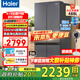海尔（Haier）冰箱488升十字对开门冰箱无霜一级能效594MM超薄可嵌入式变频家用大容量小红花系列国家补贴20% AI变频科技+黑金净化+三档变温