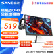 SANC盛色24.5英寸210Hz电竞显示器FastIPS 原生200Hz HDR400亮度 硬件低蓝光 电脑屏幕 N50Pro5增强版