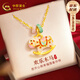 中国黄金（CHINA GOLD）欢乐木马黄金项链女999足金吊坠六一儿童节礼物送女孩女朋友 足金欢乐木马吊坠【赠银链】+挚爱礼盒【纪念品】