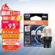 欧司朗（OSRAM）W21/5W LED刹车灯倒车灯转向灯辅助灯双丝红光12V2W0.2W两支装