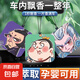 哪吒香片车载香氛车用持久留香车内挂件除异味汽车香薰摆件挂饰 3张-敖光+敖饼+那扎【各1张】