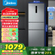 美的（Midea）三门249家用电冰箱小型三开门风冷无霜变频一级能效多门宿舍租房以旧换新MR-249WTPE【国家补贴】