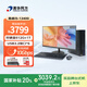 清华同方商玑高性能商用办公台式电脑主机 (酷睿13代i5-13400 16G 512G SSD+1T WiFi 8L)23.8英寸