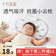 十月结晶新生儿枕巾婴儿云片枕头纱布平枕防吐奶吸汗透气纯棉初生 【7A级抗菌39*25cm】 云游梦境 6层棉纱