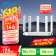 中兴（ZTE）巡天 AX3000满血WIFI6千兆无线路由器 自研双核主芯片 5G双频穿墙王wifi路由 Mesh 3000M速率