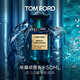 TOM FORD明星同款 绝耀倾橙50MLTF橙花油柑橘调生日礼物送女友送男友