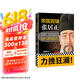 帝国首辅：张居正 《知行合一王阳明》作者度阴山代表作！ 中国史历史哲学 人物传记