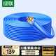 绿联六类网线千兆【0.57±0.008mm纯铜芯】CAT6类非屏蔽双绞线 家装网线POE监控装修布线工程箱线50米