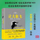 正版旧书 让大象飞 (美)史蒂文·霍夫曼(Steven S.Hoffman) 著;周