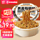暴肌独角兽荞麦面方便面泡面干拌面条代餐主食轻食0脂粗挂面麻酱味109g*3桶