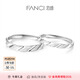 范琦（Fanci）柔情对戒情侣戒指素款磨砂百搭生日礼物送女友
