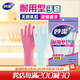 妙洁 耐用型手套 中号*2双装 洗碗柔韧乳胶多款包装随机发货