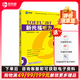 开学季新航道 新托福真经套装 托福写作6 托福阅读6 托福听力6 托福 托福口语6  托福考试官方真题集 赠音频 托福听力真经6