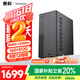 SAMBADA惠科品牌台式电脑酷睿12代I5商用办公家用补贴20%台式机电脑主机（12代12450H+16G+512G  WiFi）