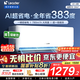 统帅（Leader）海尔智家出品空调挂机大1.5匹/2匹/3匹新一级能效变频冷暖壁挂式空调Leαder 国补立减20% 1.5匹 一级能效 【新品】省电大魔王+性价比卷王