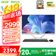 宏碁（acer）非凡GO 微边框一体机电脑台式机 27英寸（酷睿标压 12代 i5-12450H 16G+512G ） 