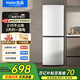 Leader海尔智家冰箱出品 统帅冰箱小型双开门节能省电深冷速冻两门双门电冰箱 低噪家用小冰箱177升